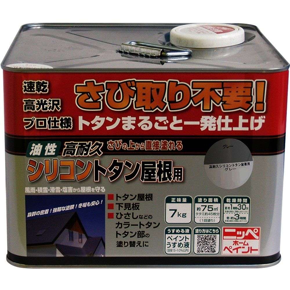 【製造会社直送T】 ニッぺ 高耐久ケイ素樹脂トタン大屋根用 ７ｋｇ 薄墨色 ＨＹＳ０１１－７ 4976124204067