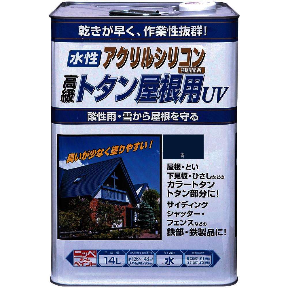 ニッぺ 水性トタン屋根用UV 14L 青 HXQ105−14 4976124192449|ものづくり本舗 店