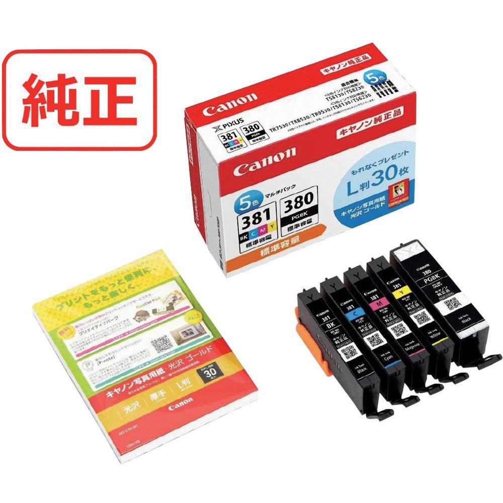 【製造会社直送T】 キヤノン インキ貯蔵タンク ＢＣＩ－３８１＋３８０／５ＭＰ BCI-381+380/5MP 2344C001