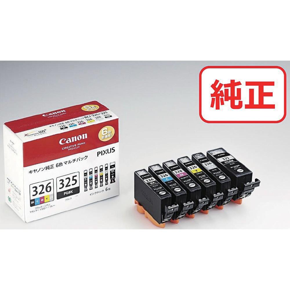 【製造会社直送T】 キヤノン インキ貯蔵タンク ＢＣＩ－３２６＋３２５／６ＭＰ マルチ容器に並べる BCI-326+325/6MP 4713B002