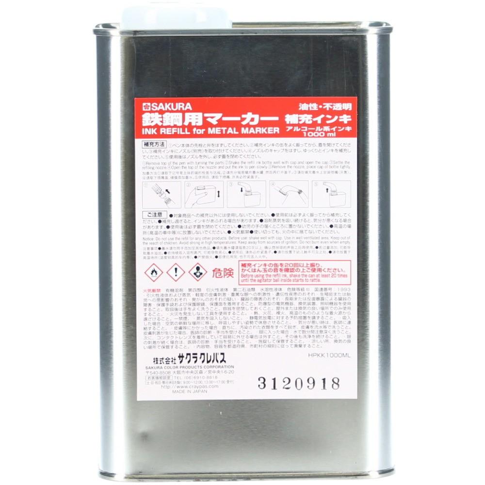 【製造会社直送T】 桜 鋼鉄用目じるし詰め直すインク 瑠璃色 HPKK1000ML-425SB