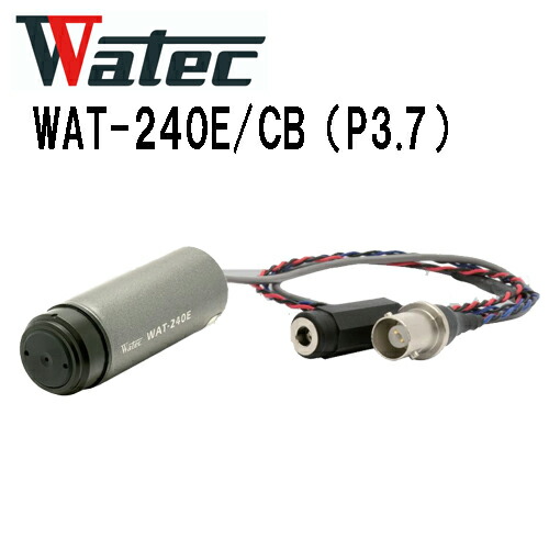 ワテック　WAT-240E/CB（P3.7）ピンホールレンズ一体型、ＢＮＣ出力　筒型タイプで省スペース　超小型カラーカメラ 【送料無料】