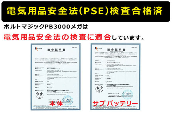 予約ポータブル電源PB3000メガ本体ボルトマジック電子レンジ、ドライヤー、電動ドリルが動く超大容量(max2979Wh)ポータブルバッテリーインバータ2000W