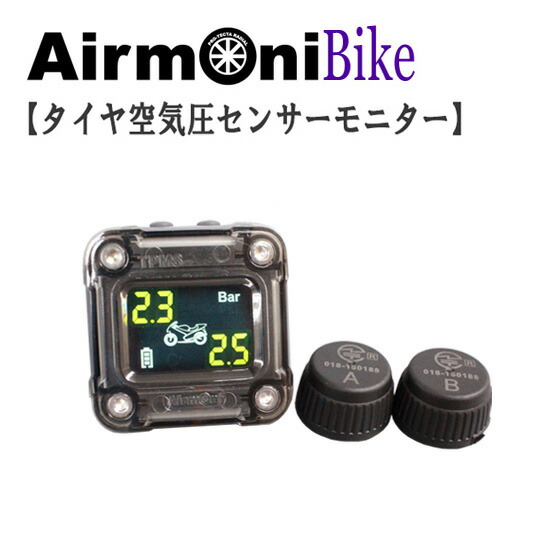 エアモニＰ タイヤ空気圧センサー シガー接続 PRO-TECTA ハイエース 楽天市場】エアモニP (エアモニ ピー) AirmoniP タイヤ空気圧