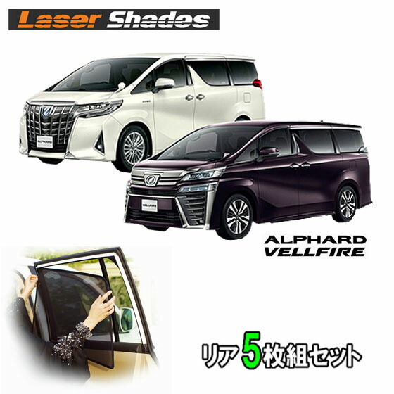 Toyota アルファード•ベルファイヤーシェード30系 楽天市場】30系TOYOTA ALPHARD/VELLFIRE トヨタ アルファード/ヴェル