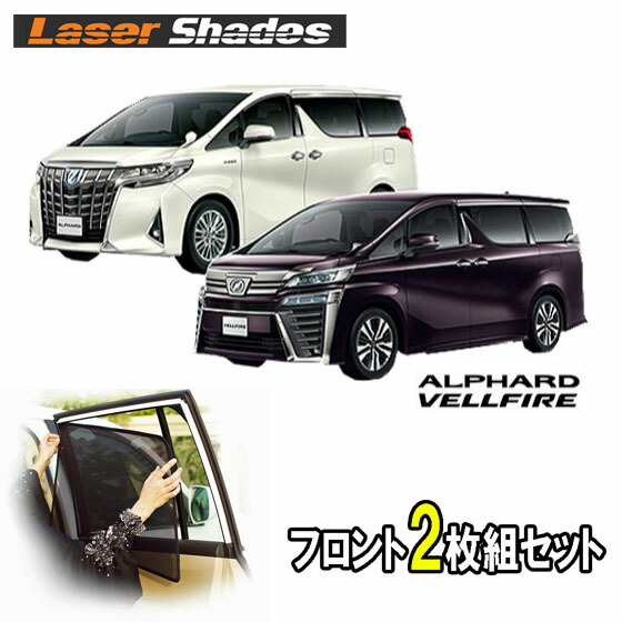 Toyota アルファード•ベルファイヤーシェード30系 楽天市場】30系TOYOTA ALPHARD/VELLFIRE トヨタ アルファード/ヴェル