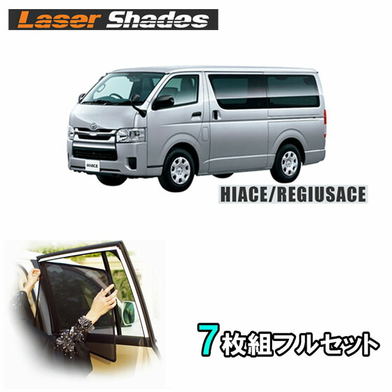 楽天市場】TOYOTA 200系HIACE トヨタ ハイエース/レジアスエース