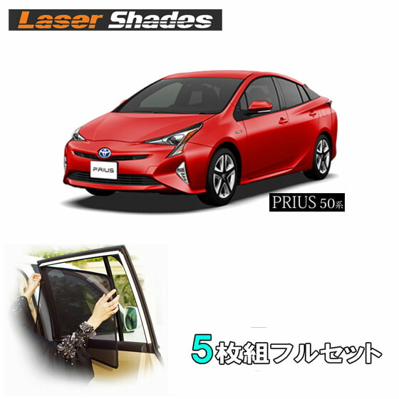 【楽天市場】TOYOTA 50系PRIUS トヨタ 50系プリウスの 