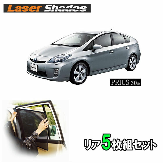 楽天市場】TOYOTA 30系PRIUS トヨタ プリウスのサンシェード 日