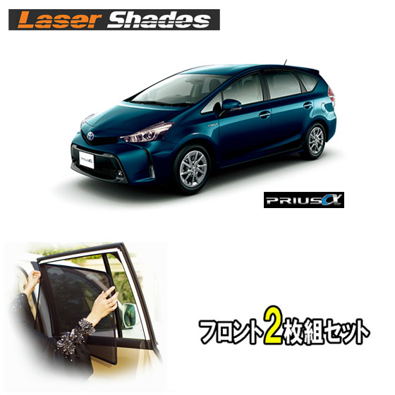 クーポン利用で1000円OFF Laser Shades レーザーシェード サンシェード