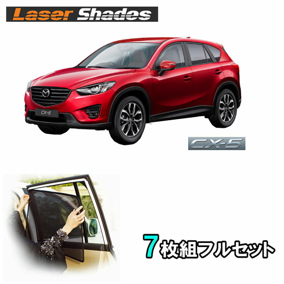 【美品】純正品 MAZDA CX-5 サンシェード 楽天市場】マツダ純正部品 CX-5専用 フロント サンシェード CX-5