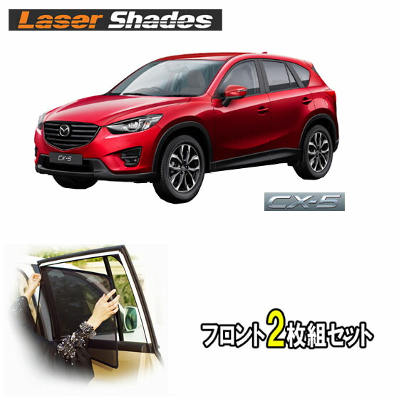 CX-5 サンシェード USマツダ USマツダ純正 専用設計 CX-5 ロゴ入 サンシェード 吸盤不要