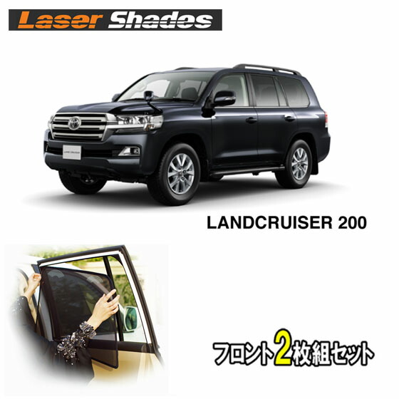 楽天市場】TOYOTA 150系LAND CRUISER PRAD トヨタ ランドクルーザープラドのサンシェード 日よけ レーザーシェードフルセット（7枚）  ランドクルーザープラド用 PRO-TECTA : プロテクタ楽天市場店