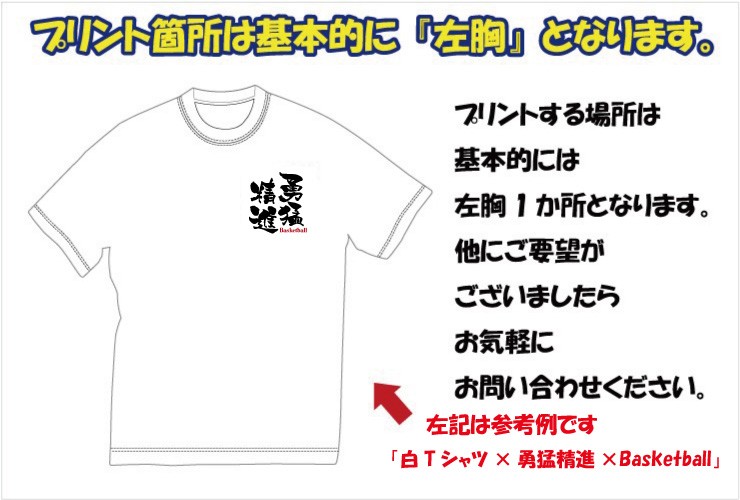 送料無料 電子郵旨い便 手かごボール代金 シャツ バスケットに適した熟語 背部分はレファレンス件 全員籠天地 を固有性の御出なされる源流で印すした シャツ です 多種多様な合せ物も適切 受注プロダクションの利益 御リクエスト後押し 送りとどけるまで1ウィーク前後