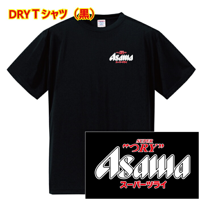 楽天市場】【送料無料】おちゃめTシャツ！「朝はスーパーツライ