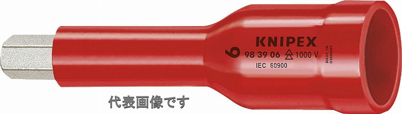 クニペックス(KNIPEX) 絶縁ヘキサゴンビットソケット8mm 差込角3/8 9839-08
