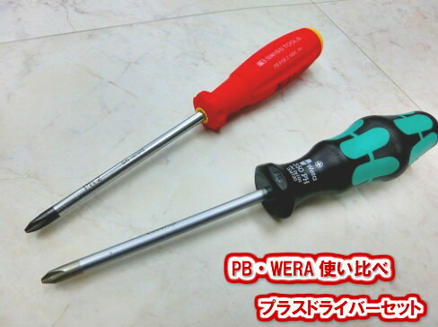 楽天市場】PBスイスツールズ(PB SWISS TOOLS）使い比べプラス