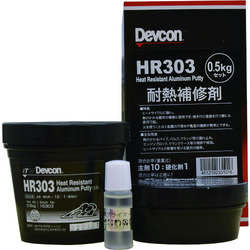 Devcon デブコン HR300 パテ状補修剤(耐熱タイプ/鉄粉入り)1kgDV16303|プロツール 店
