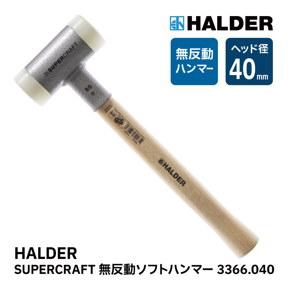 BAHCO(バーコ) Shock-less Hammer 無振動ハンマー 3625PU-50 【待望