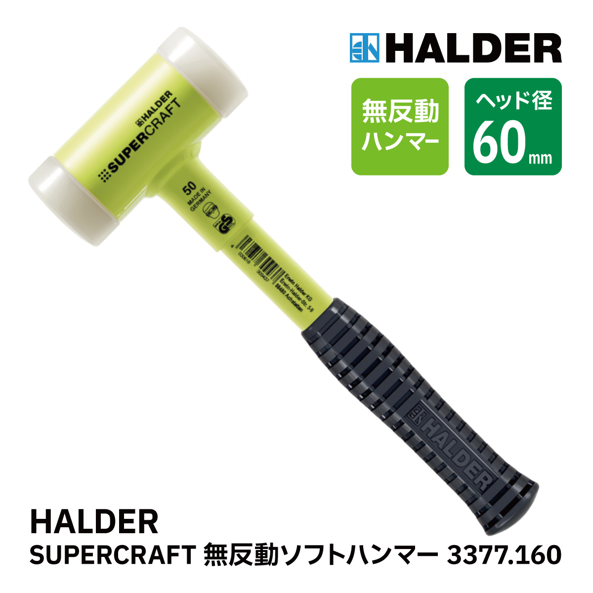 楽天市場】HALDER ハルダー ショックレス 無反動 ソフト ハンマー