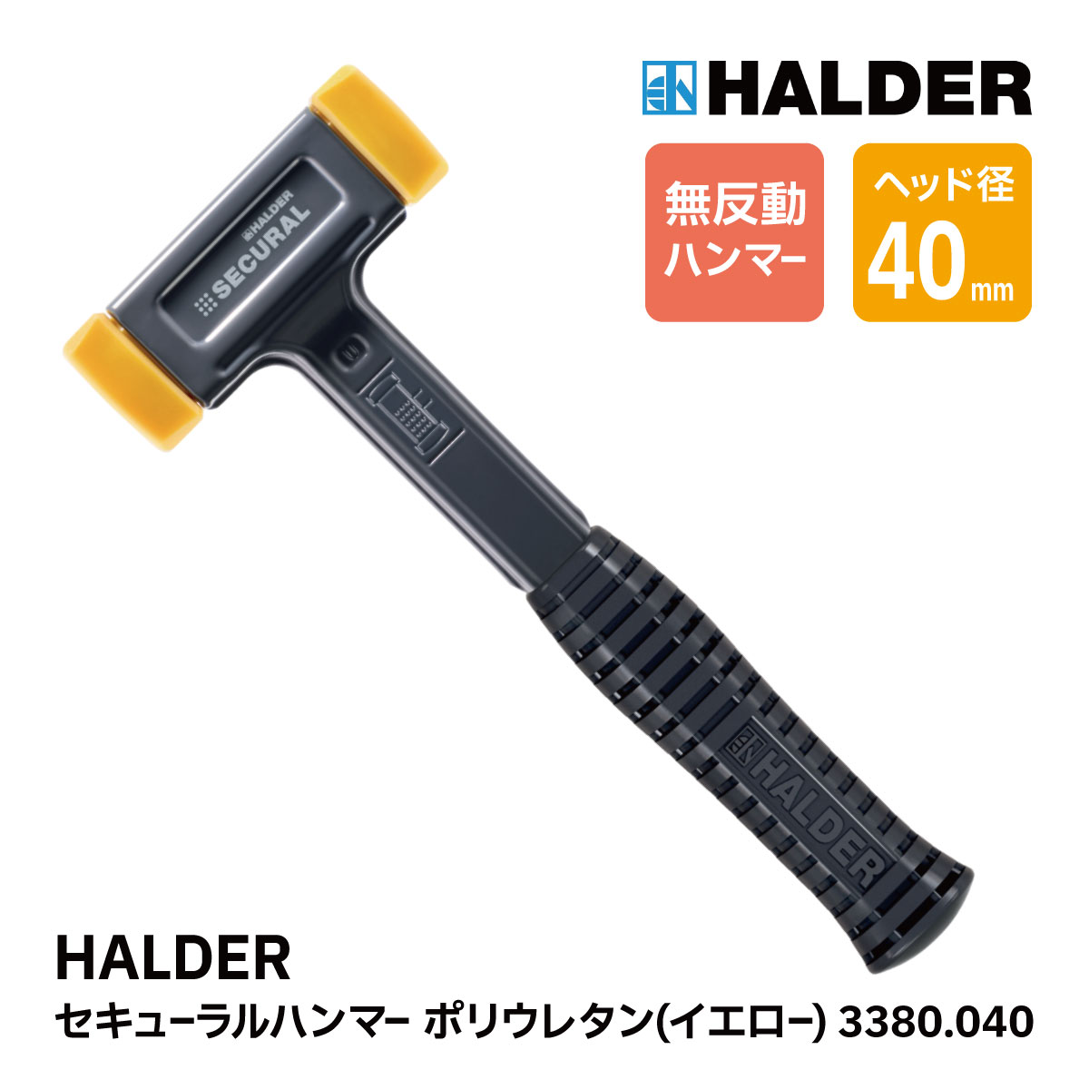 【楽天市場】HALDER ハルダー ショックレス 無反動 ソフト 