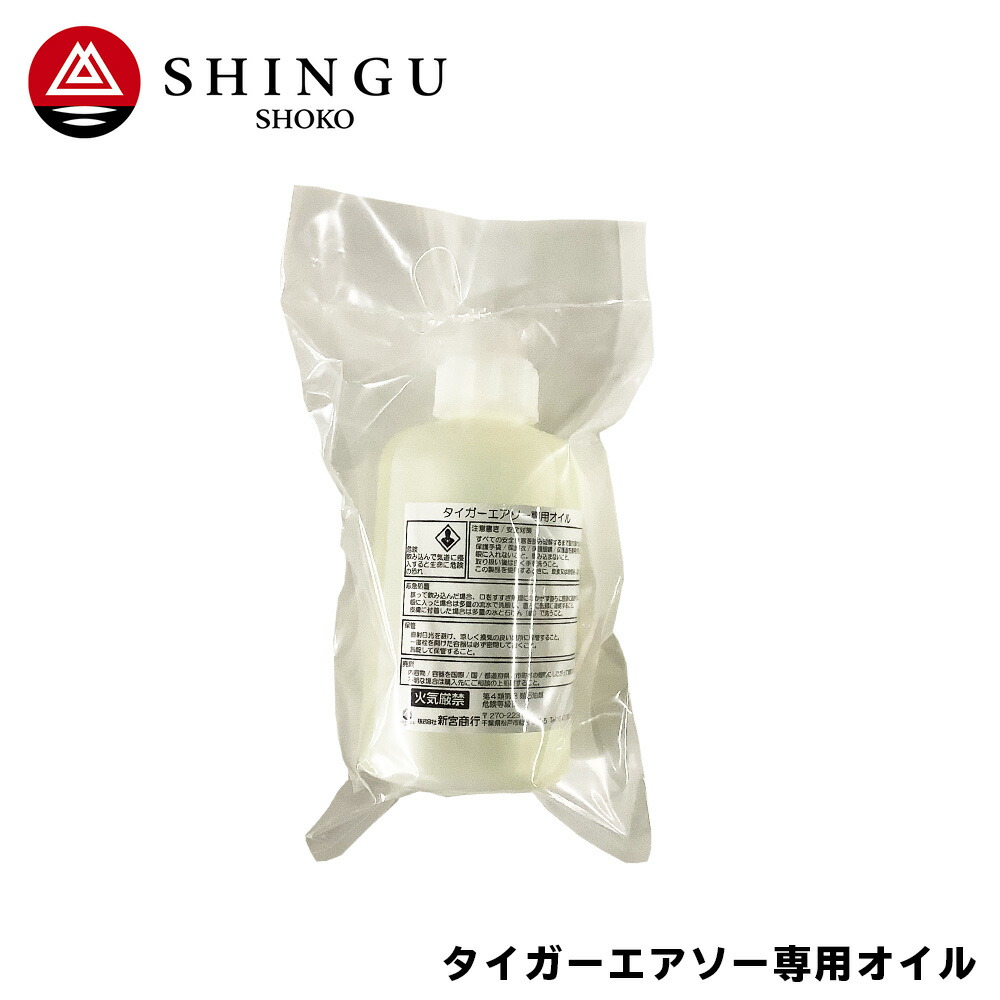 卓出 SHINGUタイガーエアソー専用オイル turbonetce.com.br