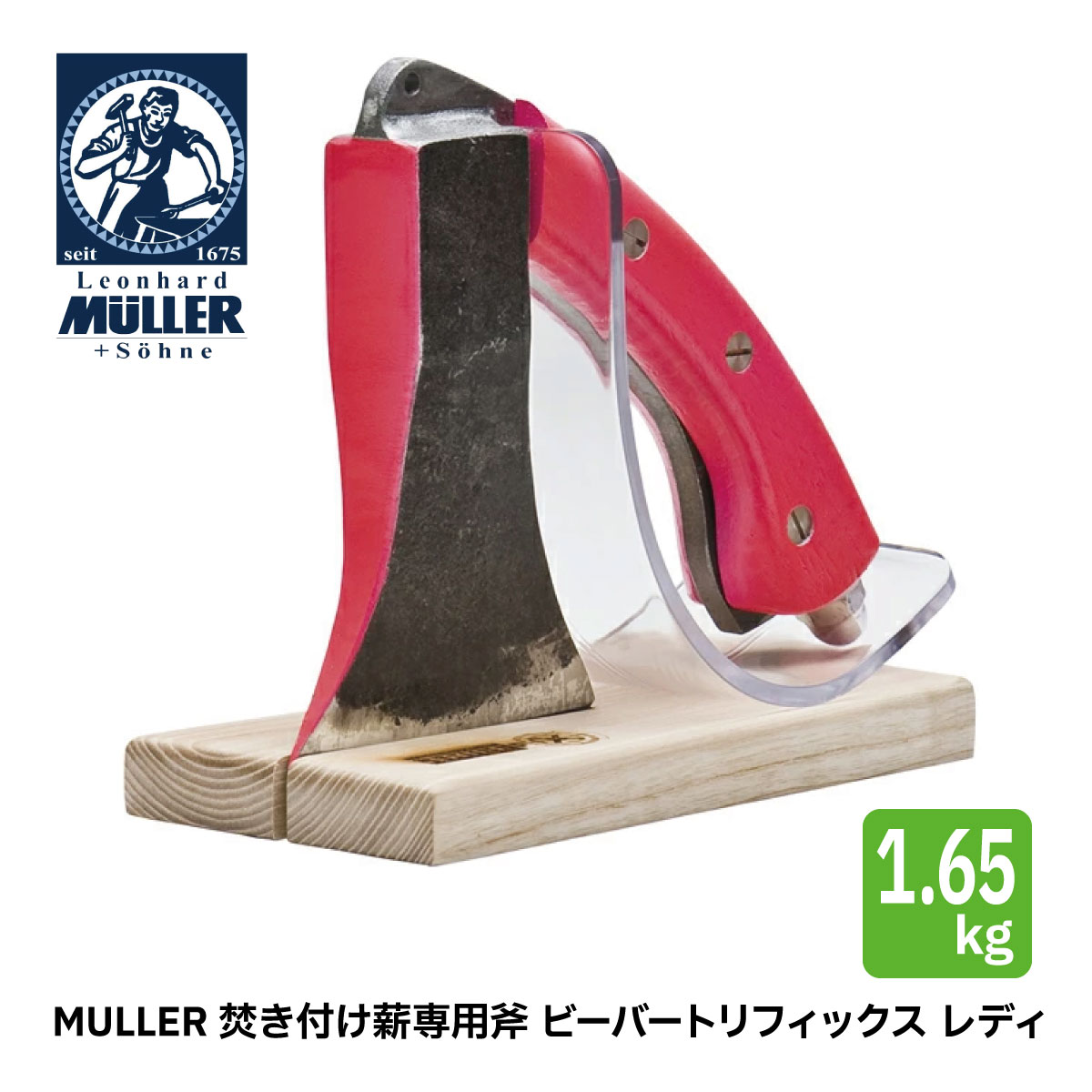 薪割り斧 ビーバー トリフィックス レディ 重量1.65kg 薪 薪ストーブ 薪割り 薪割 焚付 焚き付け薪専用 斧 アックス Biber ヒッコリー ポリカーボネート 斧長 作業 用具 用品 MULLER ミューラー