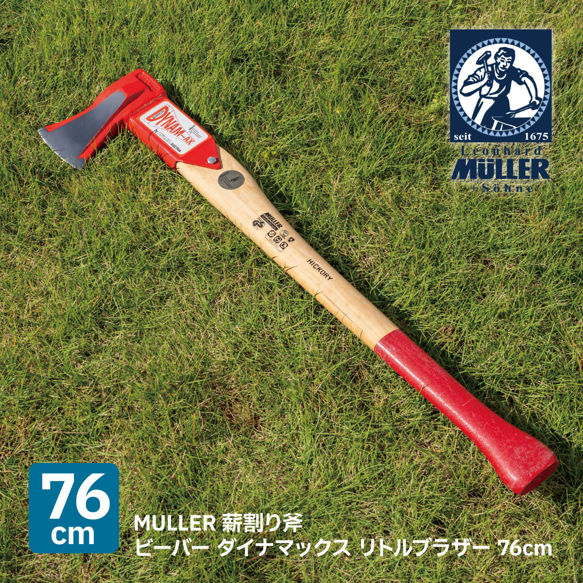 楽天市場】MULLER ミューラー ハンマーアックス 薪 薪ストーブ 薪割り 薪割用 太薪 割り 斧 オーストリアン鋼 ヒッコリー 斧長 作業 用具  用品 541183 暖炉 キャンプ ソロキャンプ : 農林業機械専門店 topB