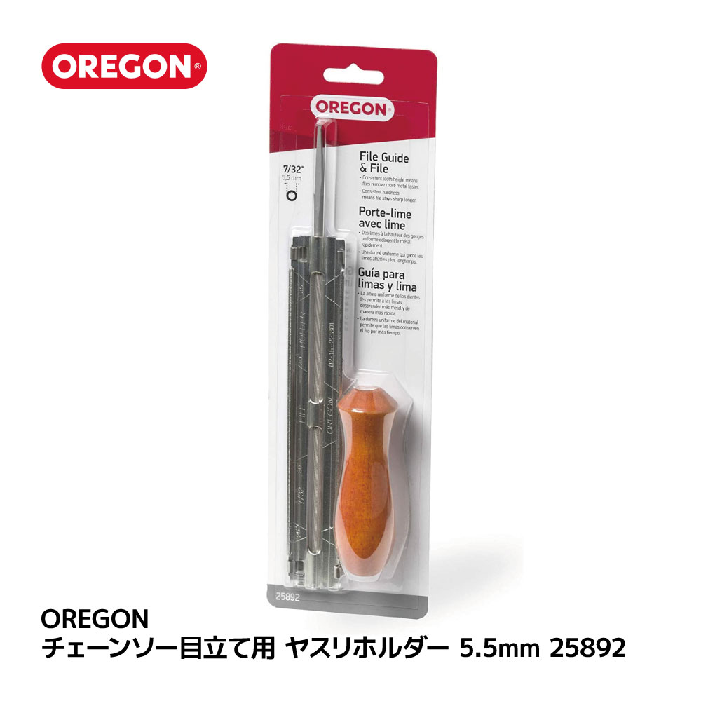 楽天市場】OREGON 目立て用クランプ 26368A チェーンソー 目立て 替刃