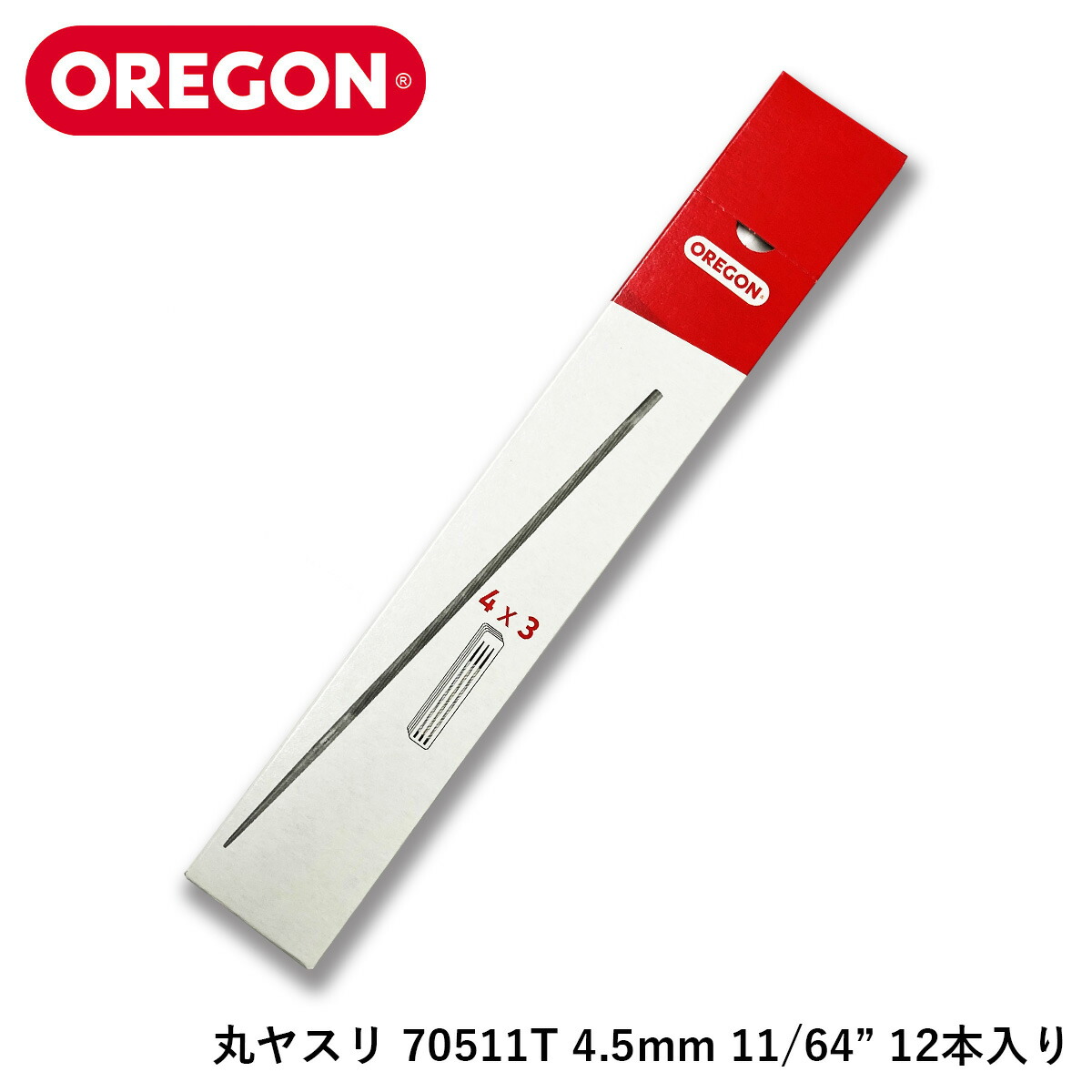 楽天市場 Oregon 丸ヤスリ t 4 5mm 11 64 12本入り 目立て チェンソー チェーンソー ソーチェーン チェーン 刃研ぎ 替刃 替え刃 刃 ゲージ メンテナンス オレゴン 農林業機械専門店 Topb