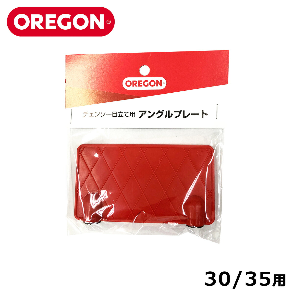 楽天市場】OREGON 90610 25度/30度用 アングルプレート チェンソー目立て用 目立て ソーチェーン 研ぐ ツール オレゴン :  農林業機械専門店 topB