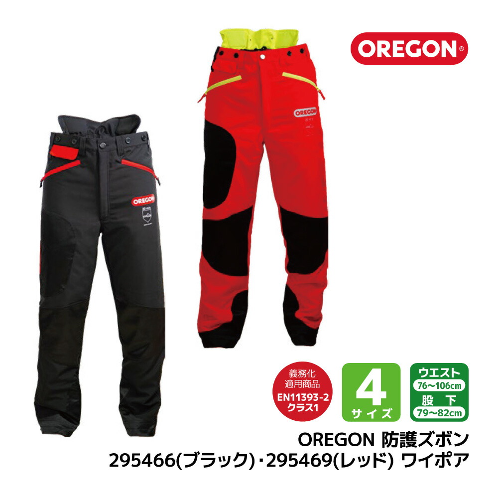 楽天市場】洗える OREGON オレゴン 軽量チャップス チャプス