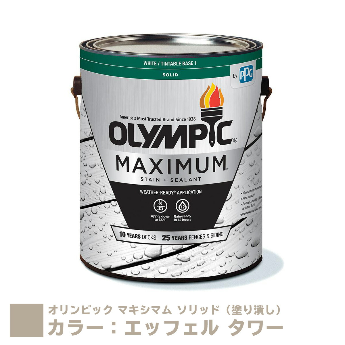 オリンピック マキシマム ソリッド（塗り潰し）カラー：エッフェル タワー 容量：3.78L【全112色】 水性 木材用 塗料 屋外用 速乾 フェンス ウッドデッキ リフォーム ラティス 木柵 ドア ベンチ 塗装 DIY 木部 保護 防腐 防水 防カビ PPG ステイン 【送料無料】