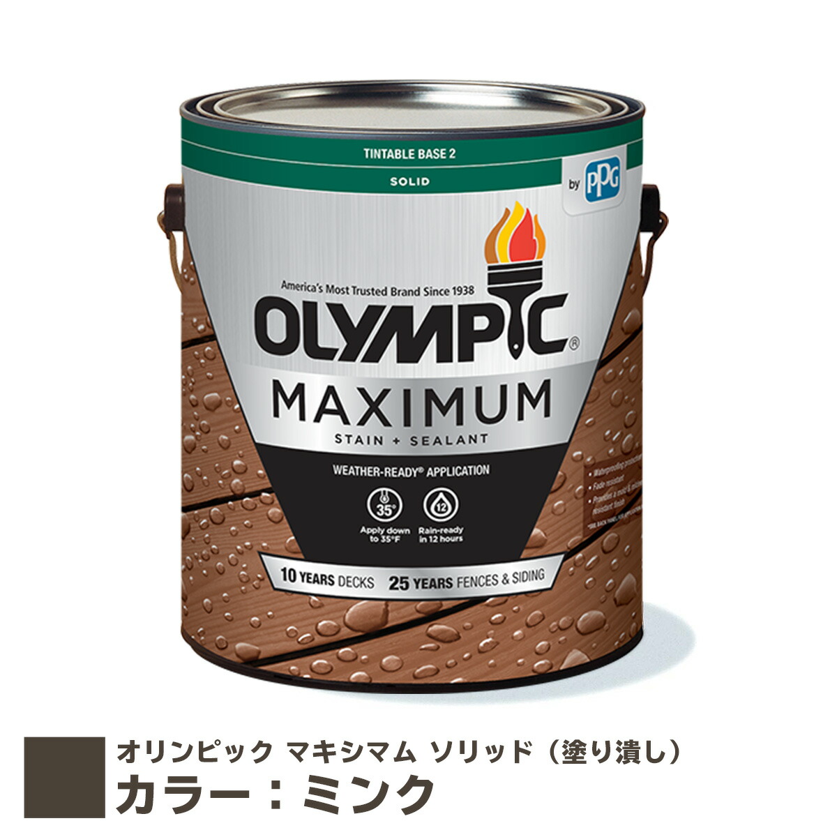 オリンピック マキシマム ソリッド（塗り潰し）カラー：ミンク 容量：3.78L 【全112色】 水性 木材用 塗料 屋外用 速乾 フェンス ウッドデッキ リフォーム ラティス 木柵 ドア ベンチ 塗装 DIY 木部 保護 防腐 防水 防カビ PPG ステイン 【送料無料】