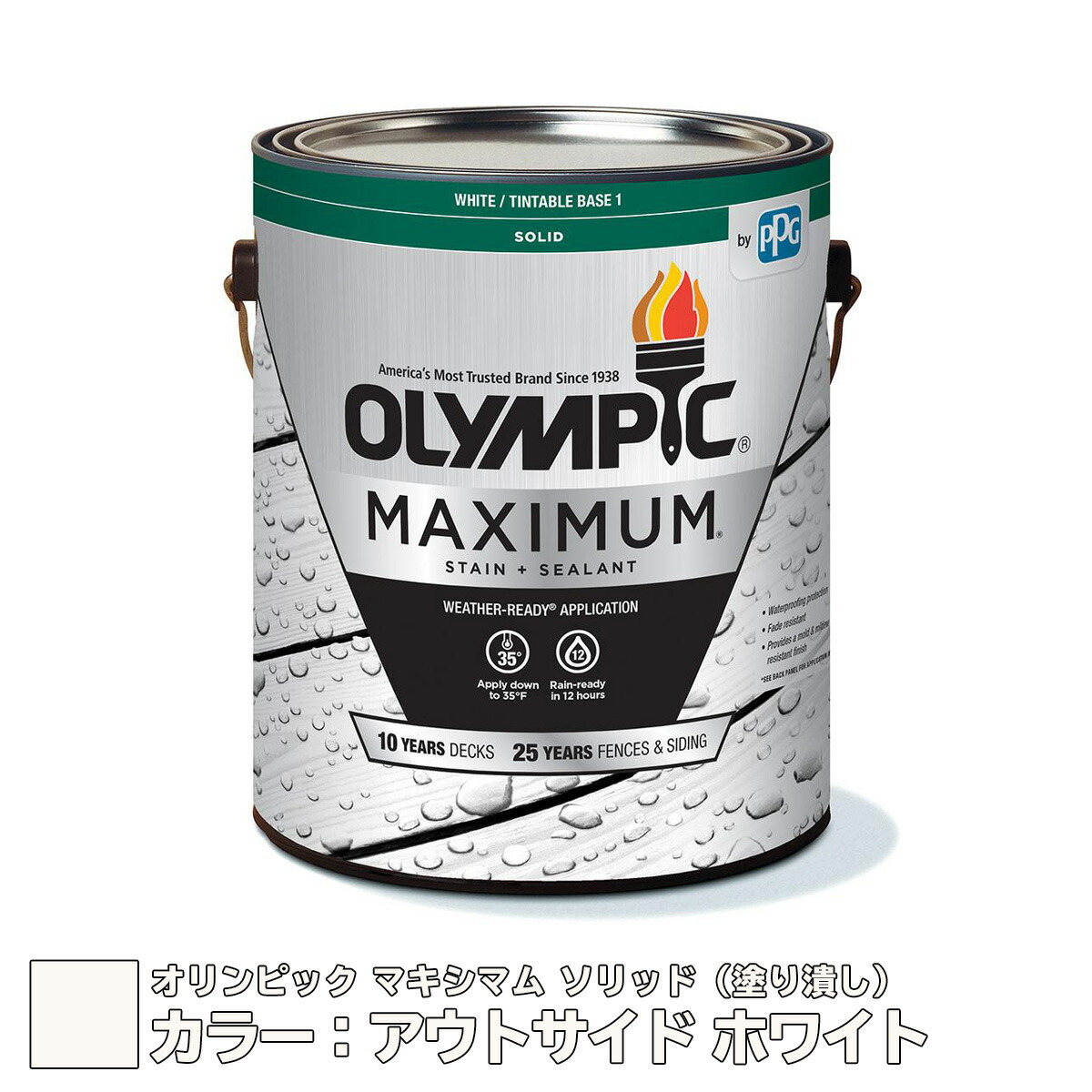 人気ブランド オリンピック マキシマム ソリッド 塗り潰し カラー アウトサイド ホワイト 容量 3 78l 全112色 水性 木材用 塗料 屋外用 速乾 フェンス ウッドデッキ リフォーム ラティス 木柵 ドア ベンチ 塗装 Diy 木部 保護 防腐 防水 防カビ Ppg ステイン 再 人気ブランド オリンピック マキシマム ソリッド 塗り潰し カラー アウトサイド ホワイト 容量 3 78l 全112色 水性 木材用 塗料 屋外用 速乾 フェンス ウッドデッキ リフォーム ラティス 木柵 ドア ベンチ 塗装 Diy 木部 保護 防腐 防水 防カビ Ppg ステイン 再