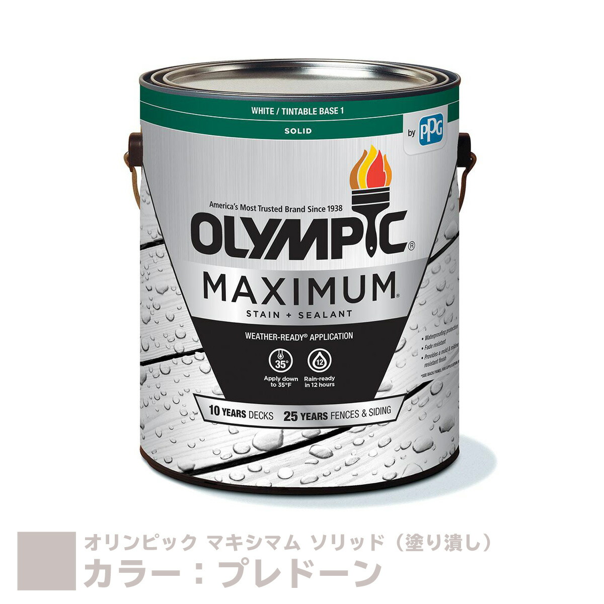 オリンピック マキシマム ソリッド（塗り潰し）カラー：プレドーン 容量：3.78L【全112色】 水性 木材用 塗料 屋外用 速乾 フェンス ウッドデッキ リフォーム ラティス 木柵 ドア ベンチ 塗装 DIY 木部 保護 防腐 防水 防カビ PPG ステイン 【送料無料】
