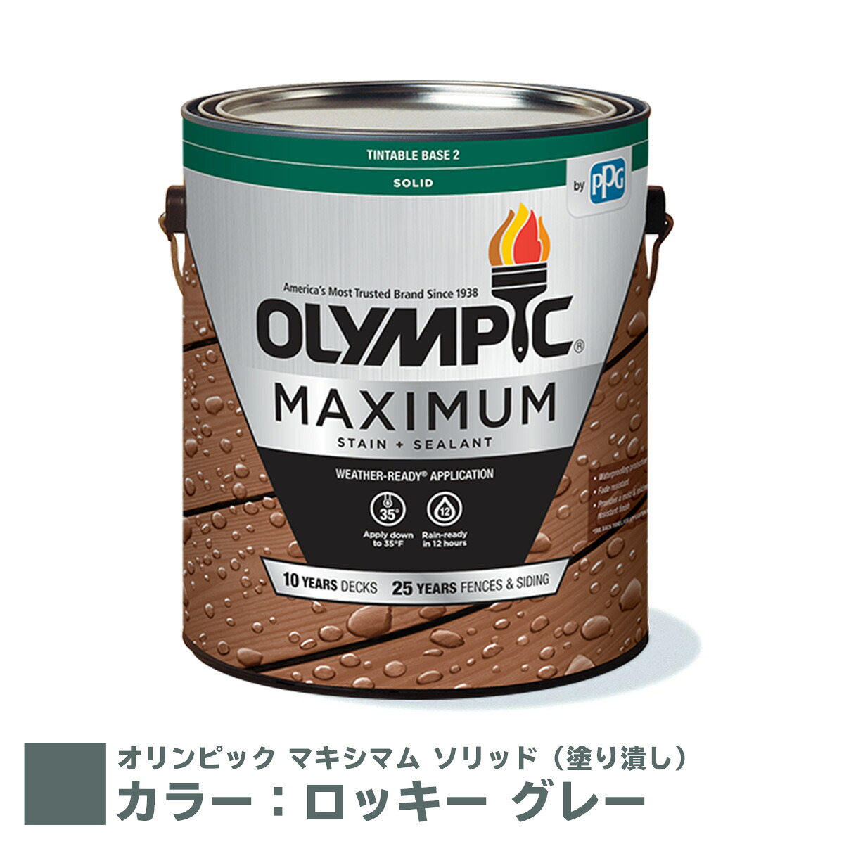 オリンピック マキシマム ソリッド（塗り潰し）カラー：ロッキー グレー 容量：3.78L 【全112色】 水性 木材用 塗料 屋外用 速乾 フェンス ウッドデッキ リフォーム ラティス 木柵 ドア ベンチ 塗装 DIY 木部 保護 防腐 防水 防カビ PPG ステイン 【送料無料】