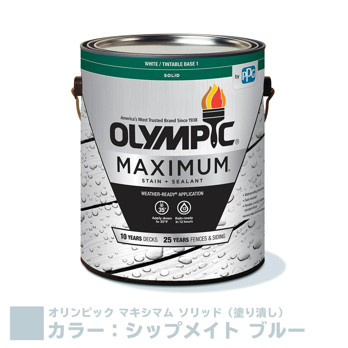 オリンピック マキシマム ソリッド（塗り潰し）カラー：シップメイト ブルー 容量：3.78L【全112色】 水性 木材用 塗料 屋外用 速乾 フェンス ウッドデッキ リフォーム ラティス 木柵 ドア ベンチ 塗装 DIY 木部 保護 防腐 防水 防カビ PPG ステイン 【送料無料】