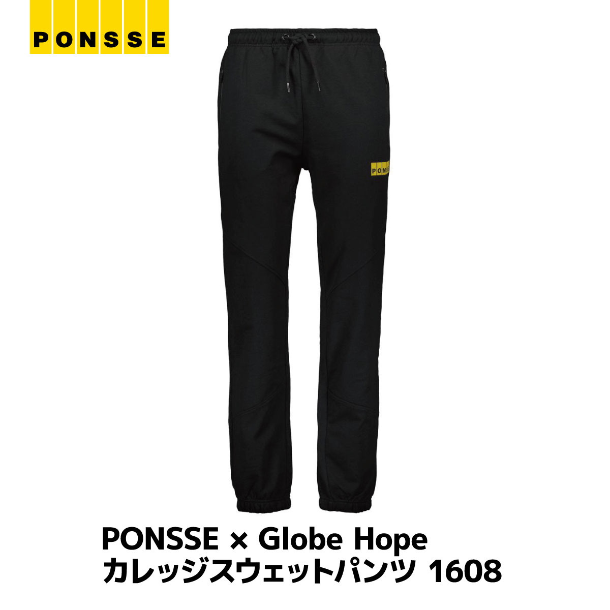 PONSSE &times; Globe Hope カレッジ スウェット パンツ 1608 M サイズ L サイズ ユニセックス 林業 農業 造園 スポーツ パジャマ ジョギング おしゃれ ポンセ グローブ・ホープ フィンランド 北欧 デザイン 5670116｜農林業機械専門店 topB 8,140円