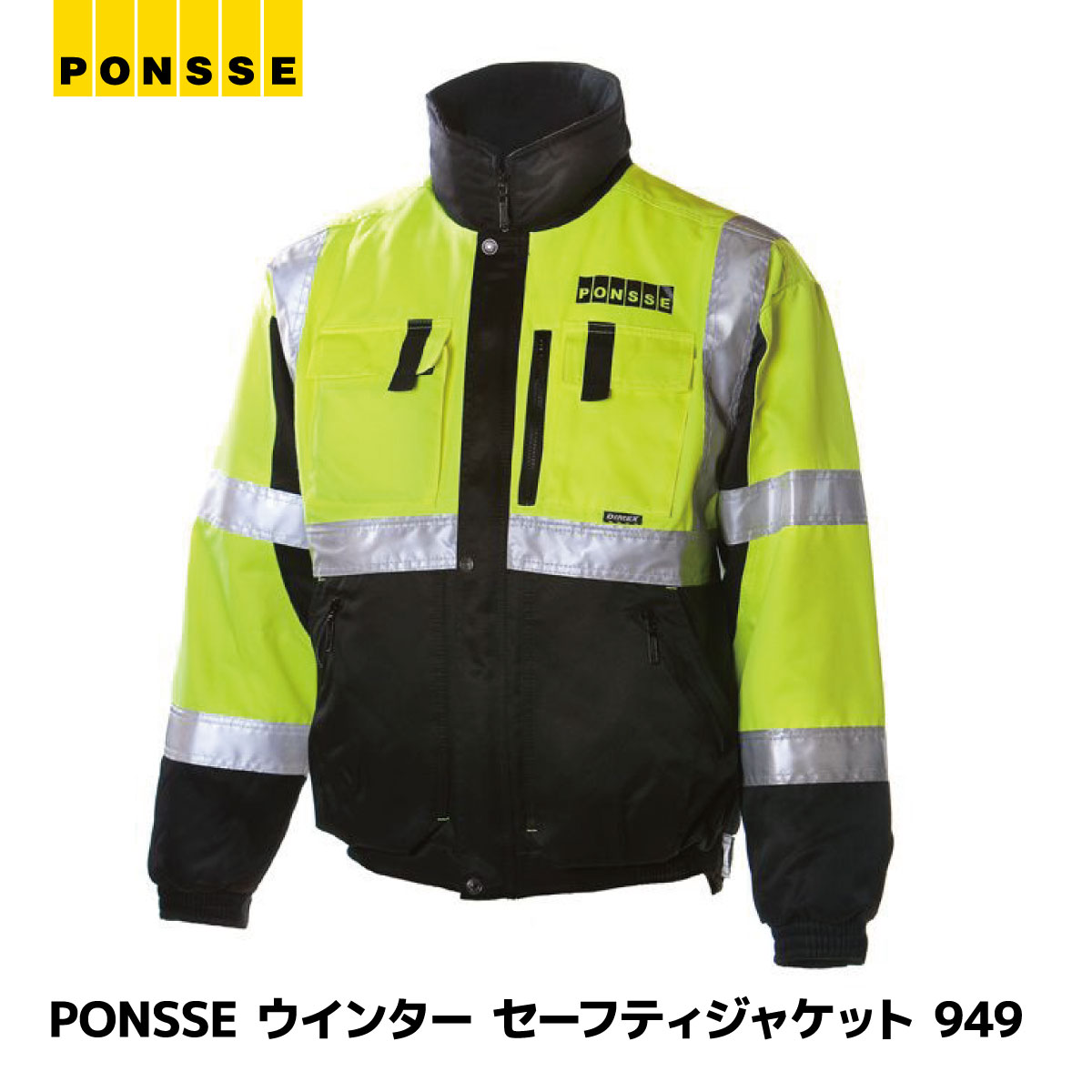 スチールの林業用ジャケット 楽天市場】PONSSE セーフティ ジャケット 907 M サイズ L サイズ 林業