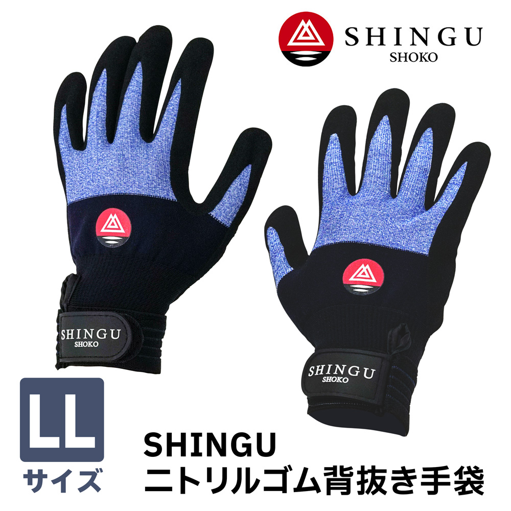 goo　ビニール取っ手の大サイズ nitrile01ll.jpg