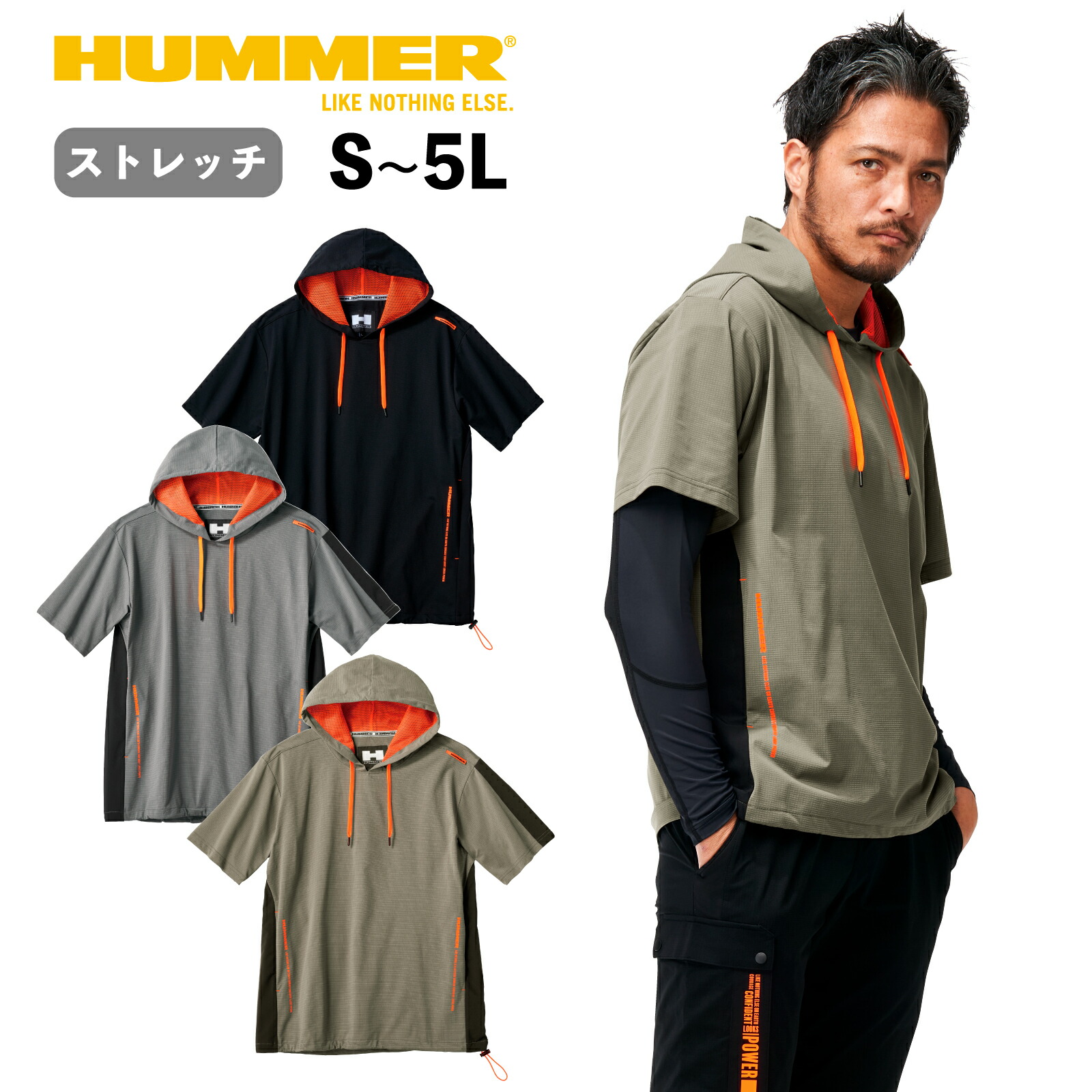 carry様 楽天市場】HUMMER ハマー 春夏作業服 作業着 エアピット