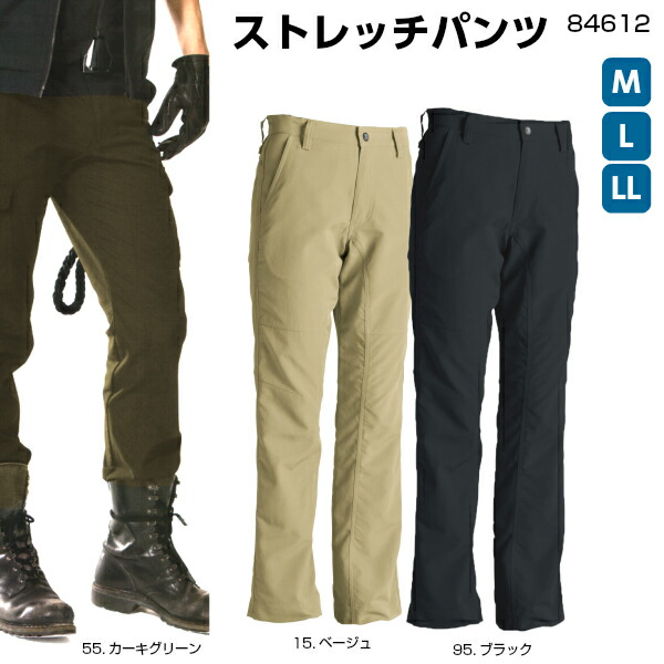 Sale 10 Off 藤和 作業着 ズボン かっこいい L 安全 保護用品 Store Pn Poso Go Id