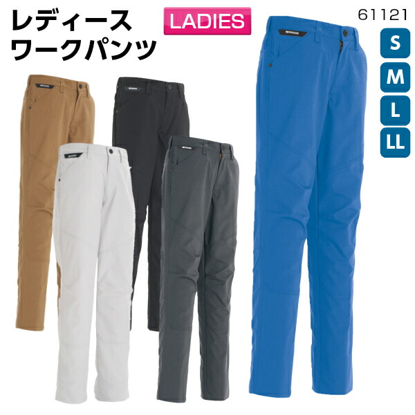 楽天市場 Rip Stopレディースパンツ S Ll女性用 カジュアル ズボン かっこいい ユニフォーム 制服 作業着 頑丈 動きやすい かっこいい Tsdesign 藤和 特殊作業服 作業用品のプロユニ