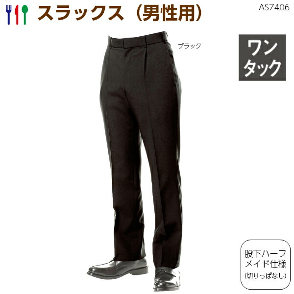 楽天市場】裾上げ機能付きストレッチパンツ(男女兼用)22303》SSS SS S