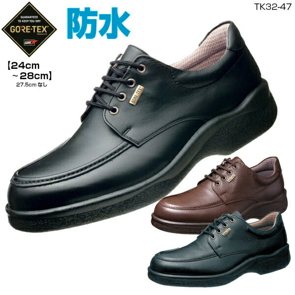 レビュー高評価の商品 ビジネスシューズ ゴアテックス 透湿 防水 蒸れない ムレにくい 通勤 Gore Tex ビジネスシューズ Tk32 47 24 28 靴 アサヒシューズ 男性用 革靴 Sorif Dk