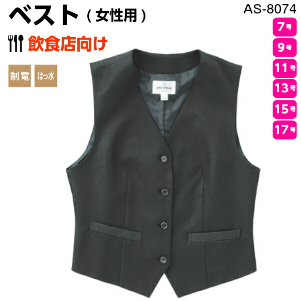 s*様 aenrmous ベスト 黒 imgrc0074607190.jpg