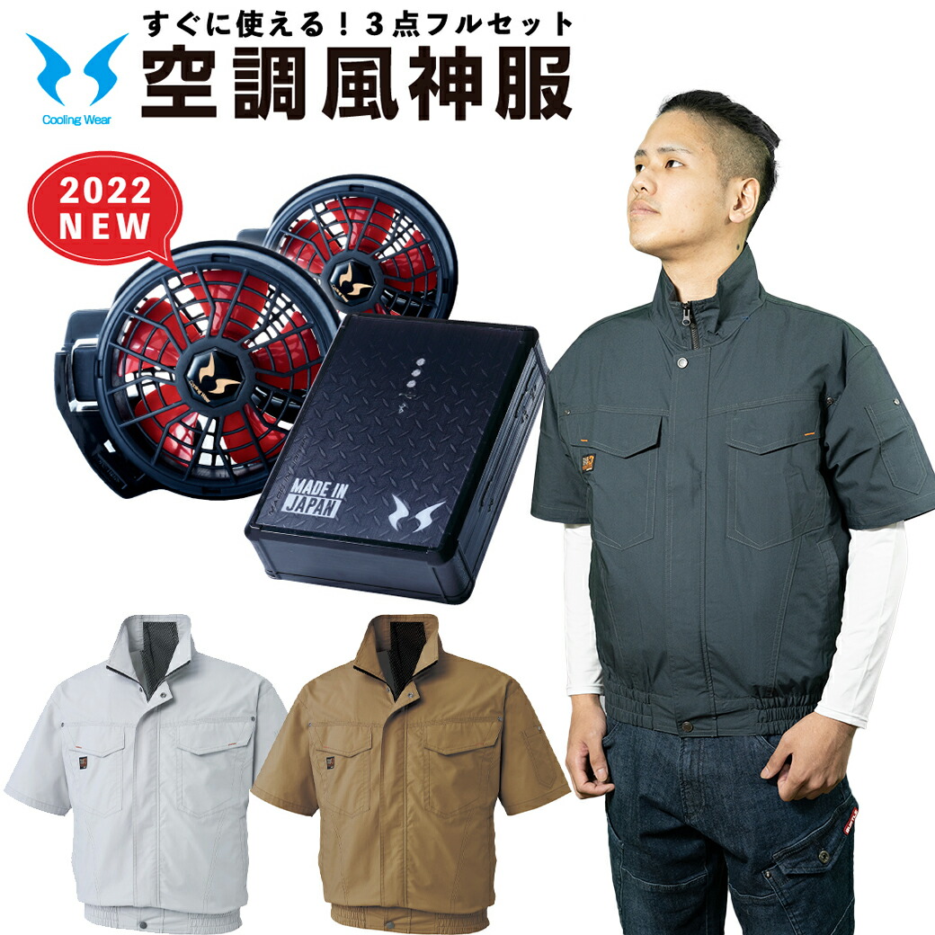 風神空調服　3Ｌ　長袖2枚セット 3Lサイズの即納セット｜空調服・EFウェア専門店 通販ショップ