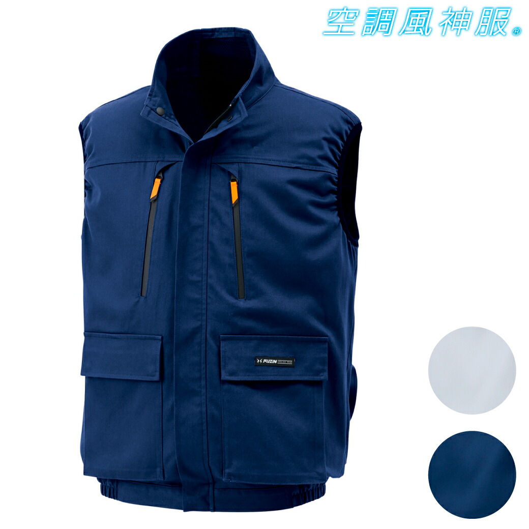 空調風神服 バッテリー、ファン フルセット ベスト チタン加工ハイバック長袖ブルゾン空調風神服 KF92511 2025年