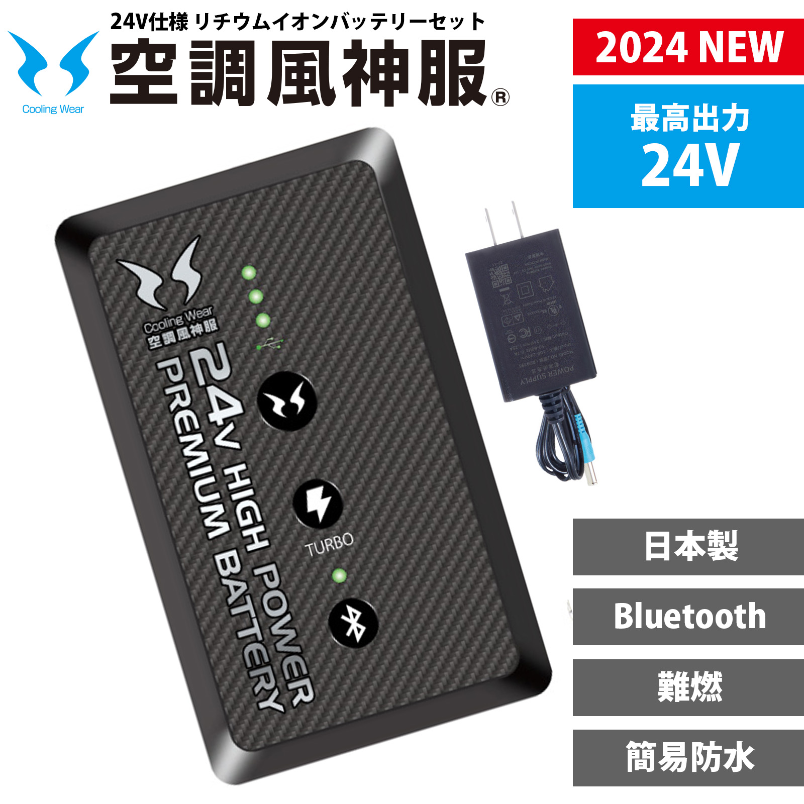 楽天市場】空調風神服 24V バッテリー ファン セット 2024 新作 サンエス Bluetooth 空調作業服 ファンバッテリーセット SUNS  RD9490PJ RD9410PH RD9420PH : プロユニ